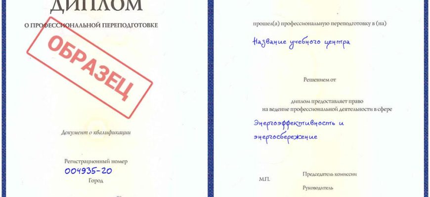 Орел Ломоносов 6 Энергоэффективность и курс «Проведение энергоаудитов для повышения энергоэффективности и энергосбережения в Орле» (72 часа) Коучинг
