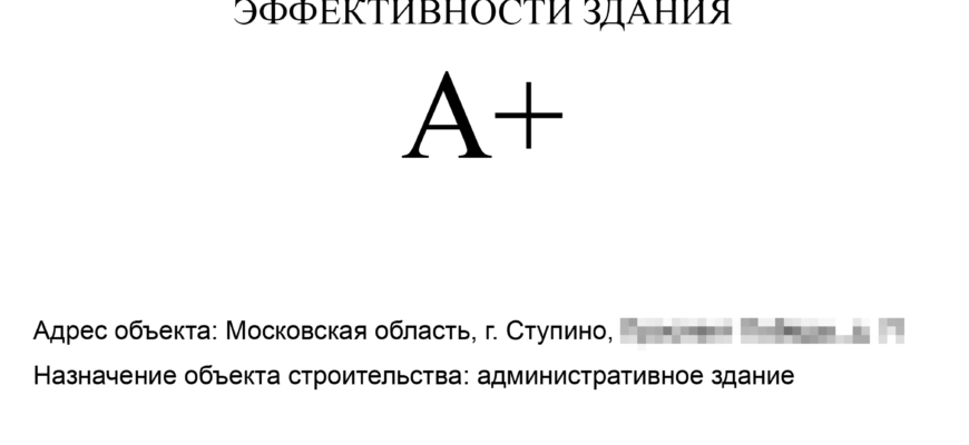 Энергоконтур